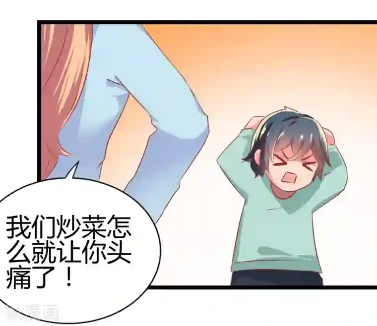 画师和不良无法恋爱第69话