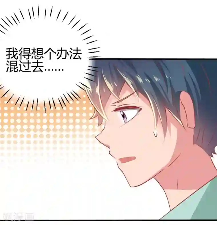 画师和不良无法恋爱最终话