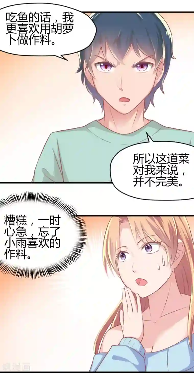 画师和不良无法恋爱最终话