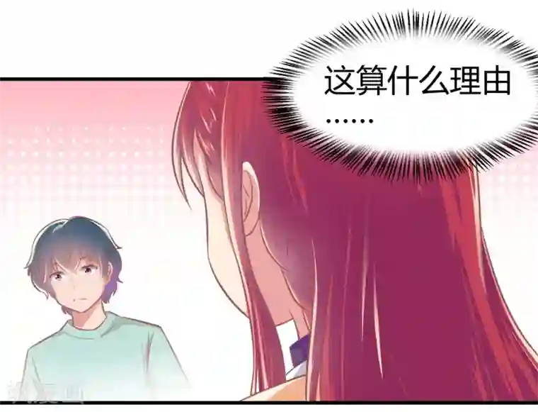 画师和不良无法恋爱最终话