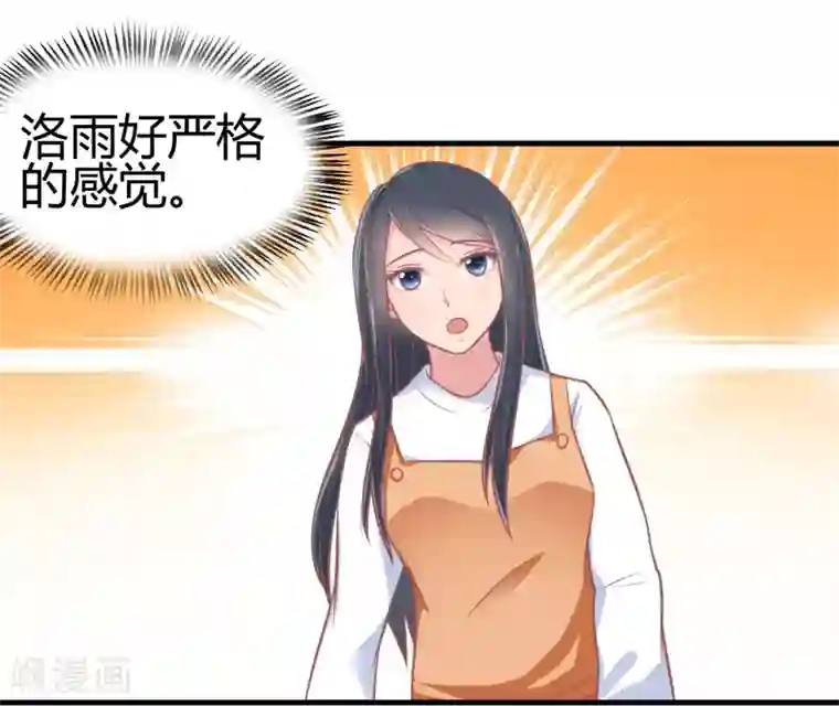 画师和不良无法恋爱最终话