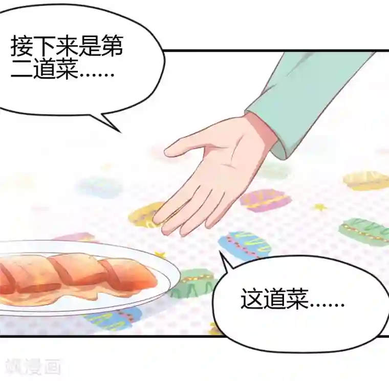 画师和不良无法恋爱最终话