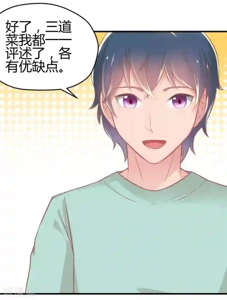 画师和不良无法恋爱最终话