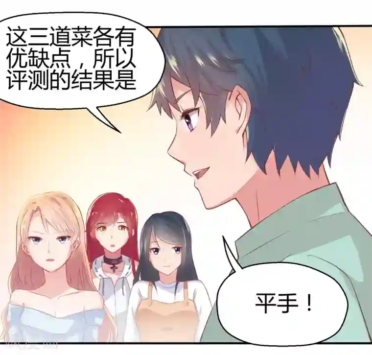 画师和不良无法恋爱最终话