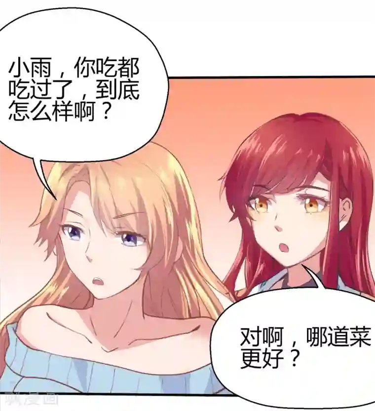 画师和不良无法恋爱最终话