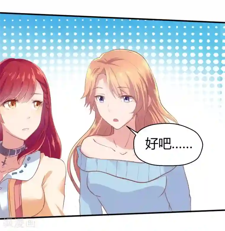 画师和不良无法恋爱最终话