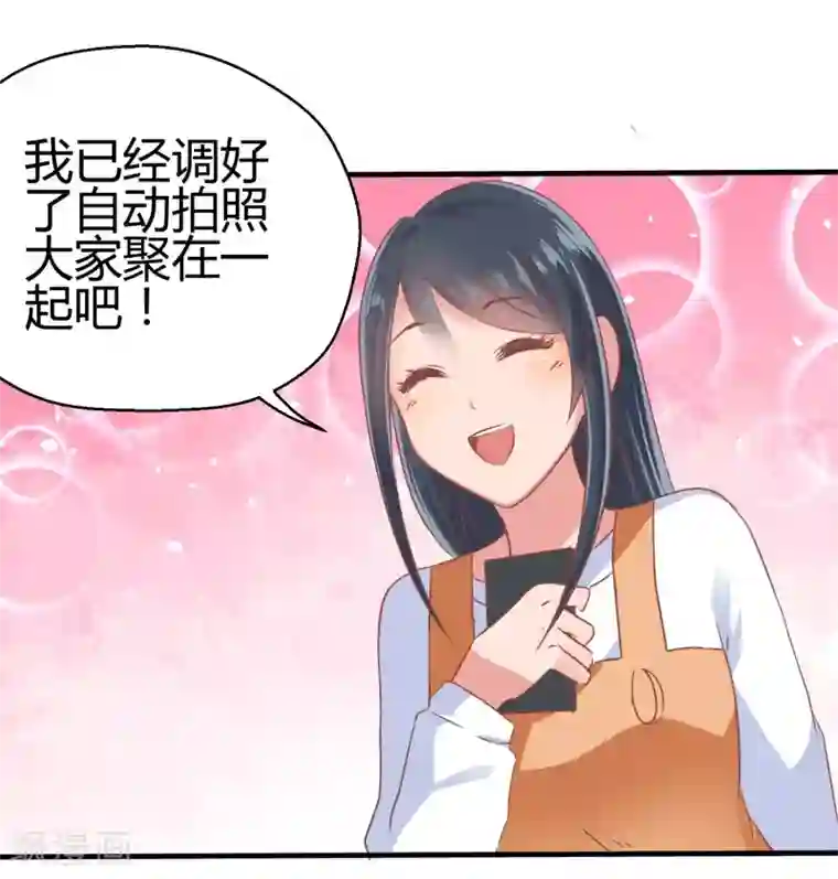 画师和不良无法恋爱最终话