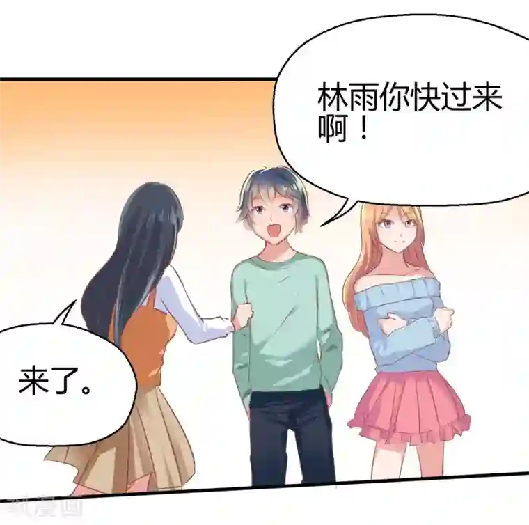画师和不良无法恋爱最终话