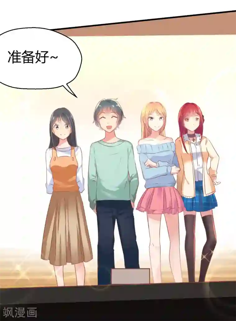 画师和不良无法恋爱最终话