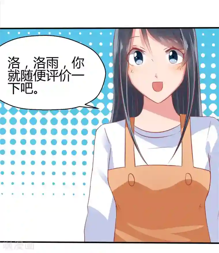 画师和不良无法恋爱最终话