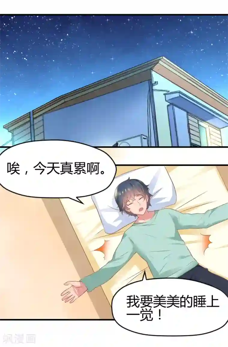 画师和不良无法恋爱最终话