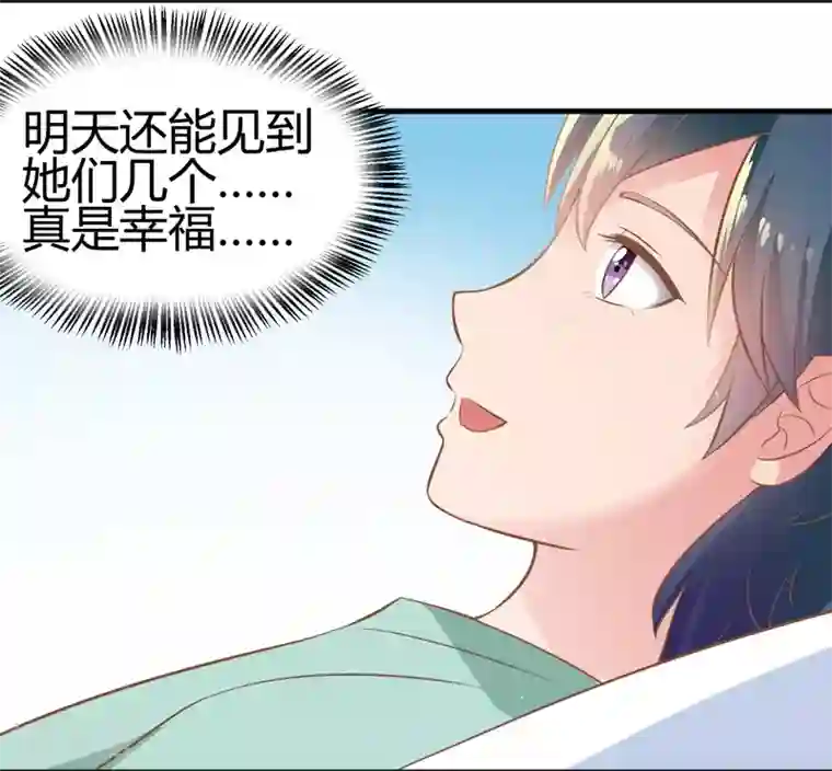 画师和不良无法恋爱最终话