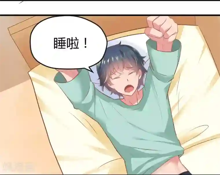 画师和不良无法恋爱最终话