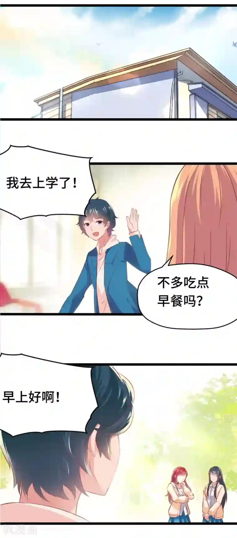画师和不良无法恋爱最终话