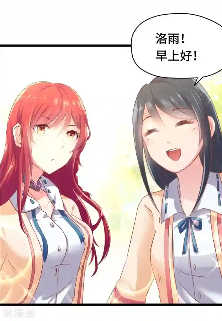 画师和不良无法恋爱最终话