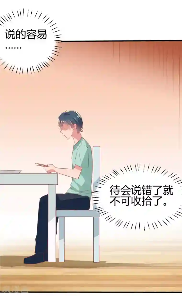 画师和不良无法恋爱最终话