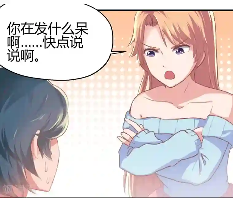 画师和不良无法恋爱最终话