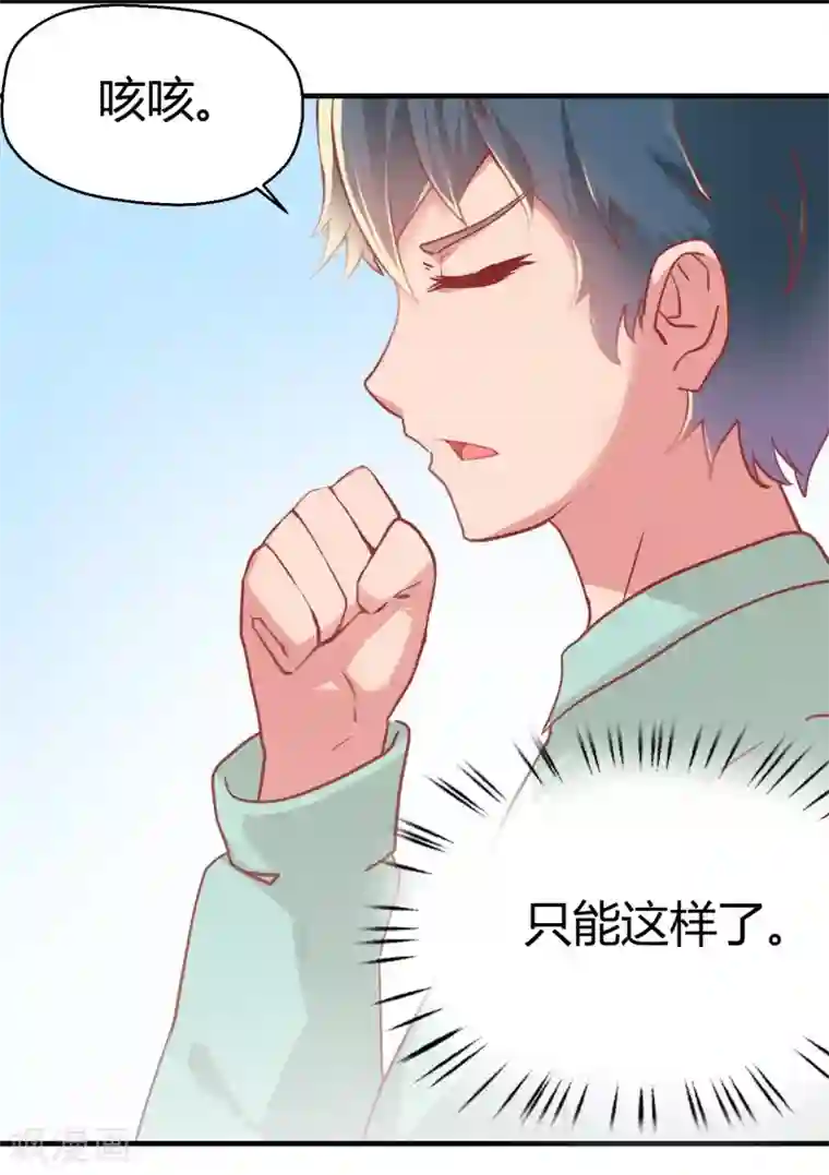 画师和不良无法恋爱最终话
