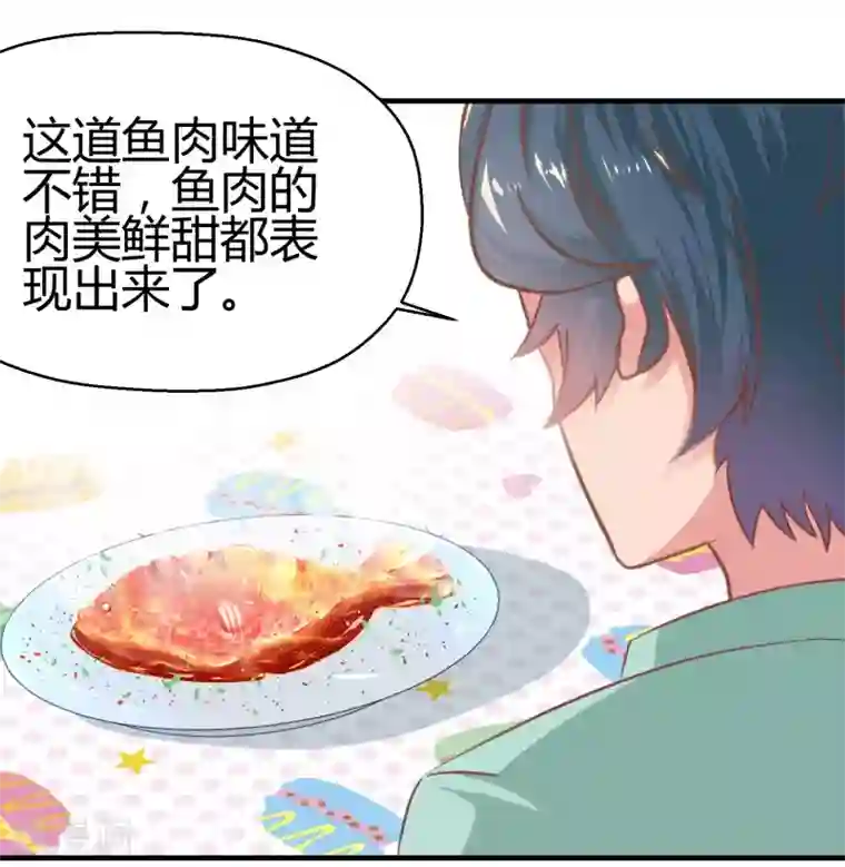 画师和不良无法恋爱最终话