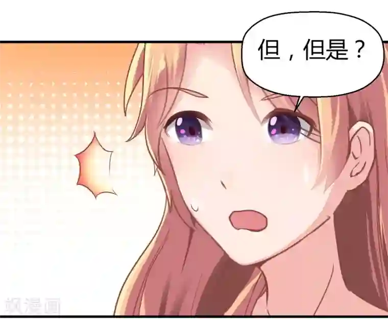 画师和不良无法恋爱最终话