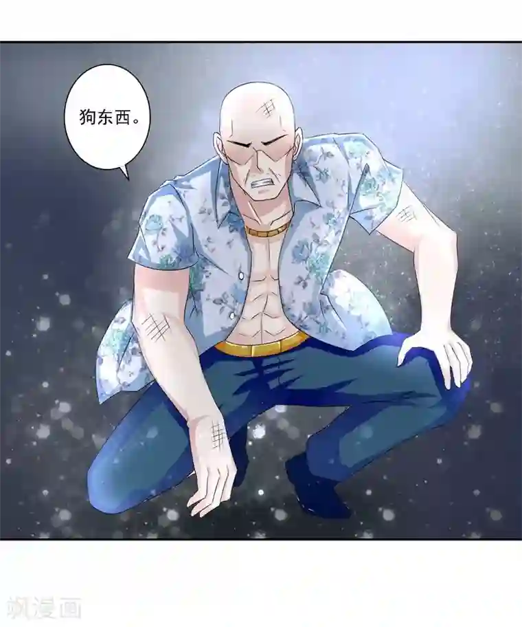 女神的转身诱惑之替身千金第1话