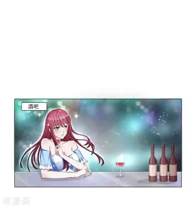 女神的转身诱惑之替身千金第1话