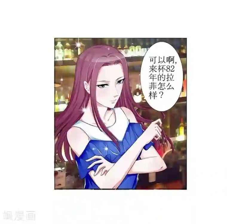 女神的转身诱惑之替身千金第1话