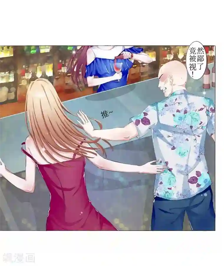 女神的转身诱惑之替身千金第1话