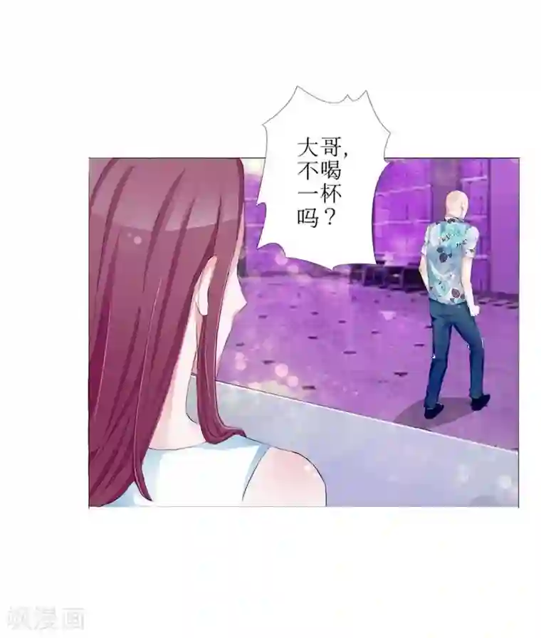 女神的转身诱惑之替身千金第1话