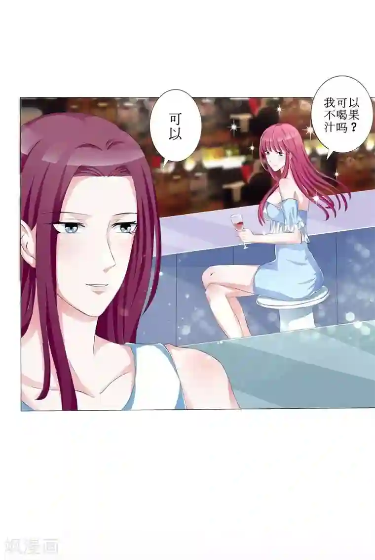 女神的转身诱惑之替身千金第1话