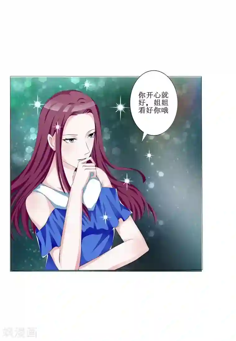 女神的转身诱惑之替身千金第1话