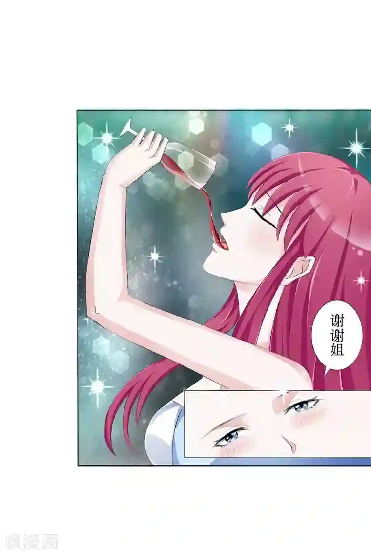 女神的转身诱惑之替身千金第1话