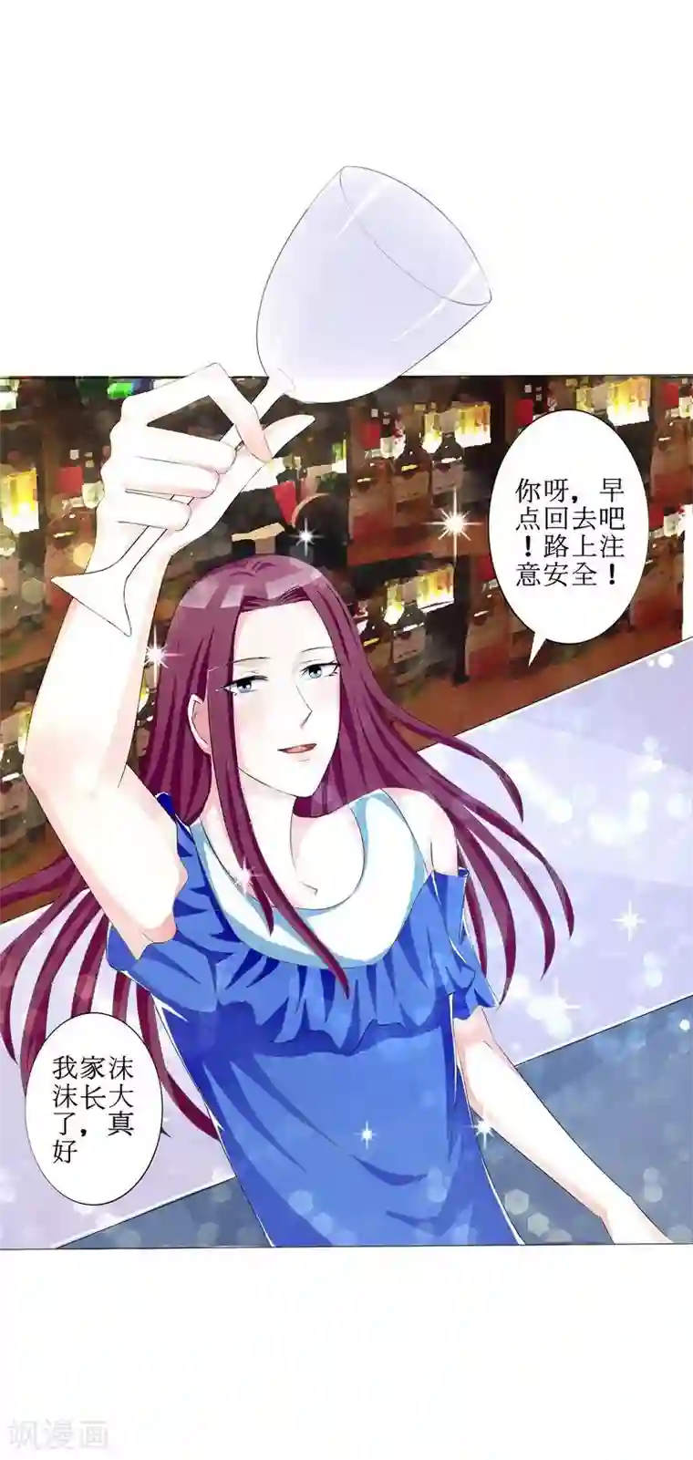 女神的转身诱惑之替身千金第1话