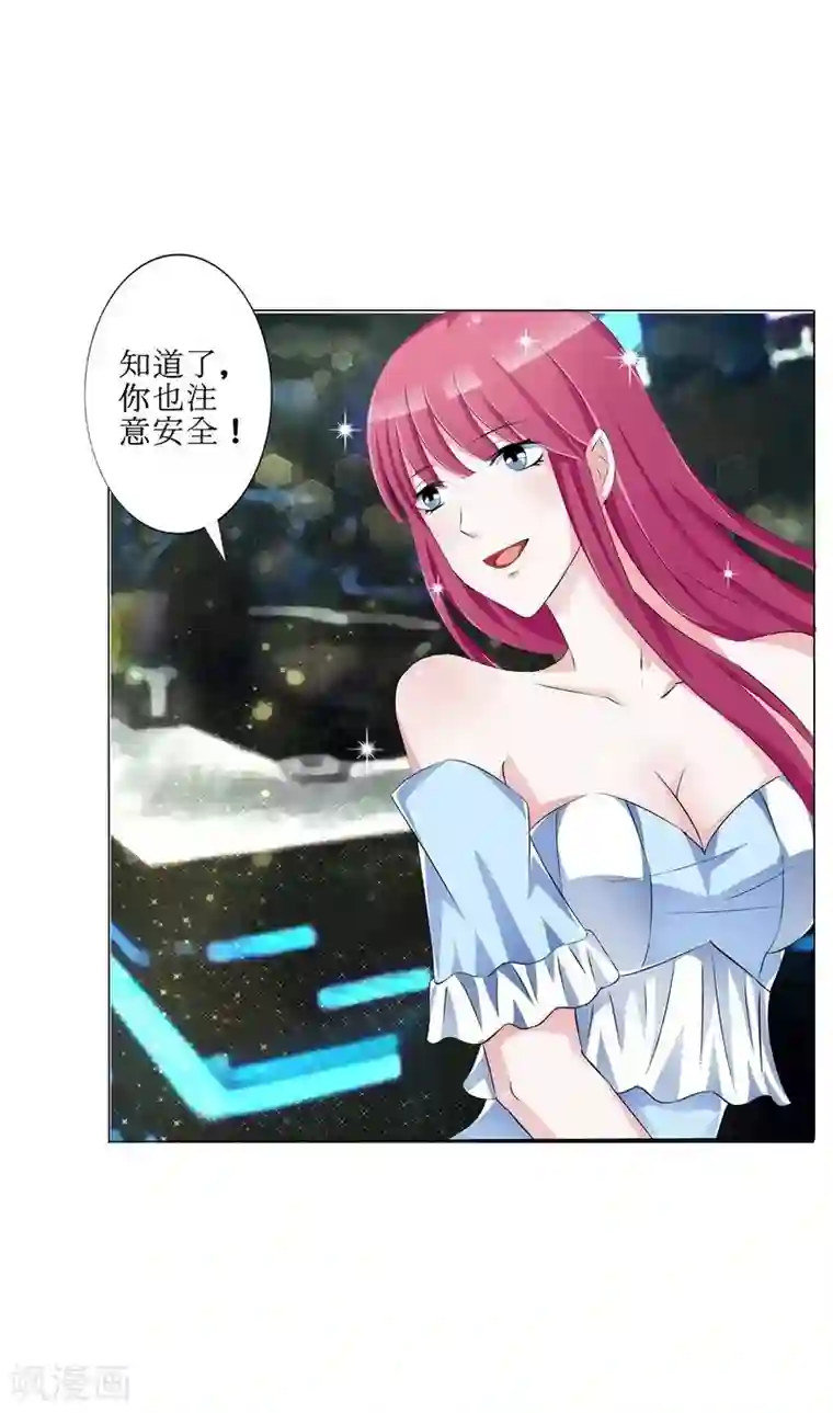 女神的转身诱惑之替身千金第1话