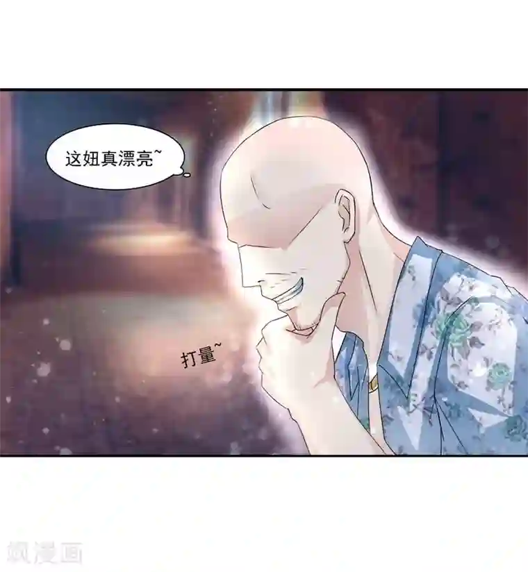 女神的转身诱惑之替身千金第1话