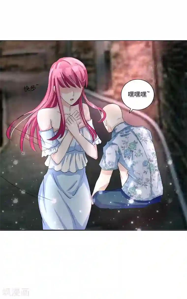 女神的转身诱惑之替身千金第1话