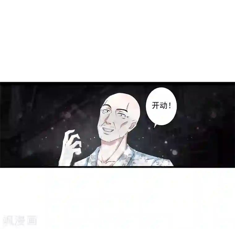 女神的转身诱惑之替身千金第1话