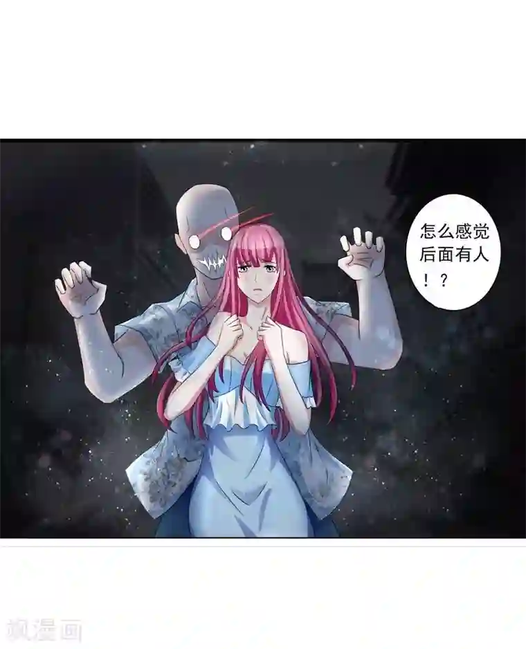 女神的转身诱惑之替身千金第1话