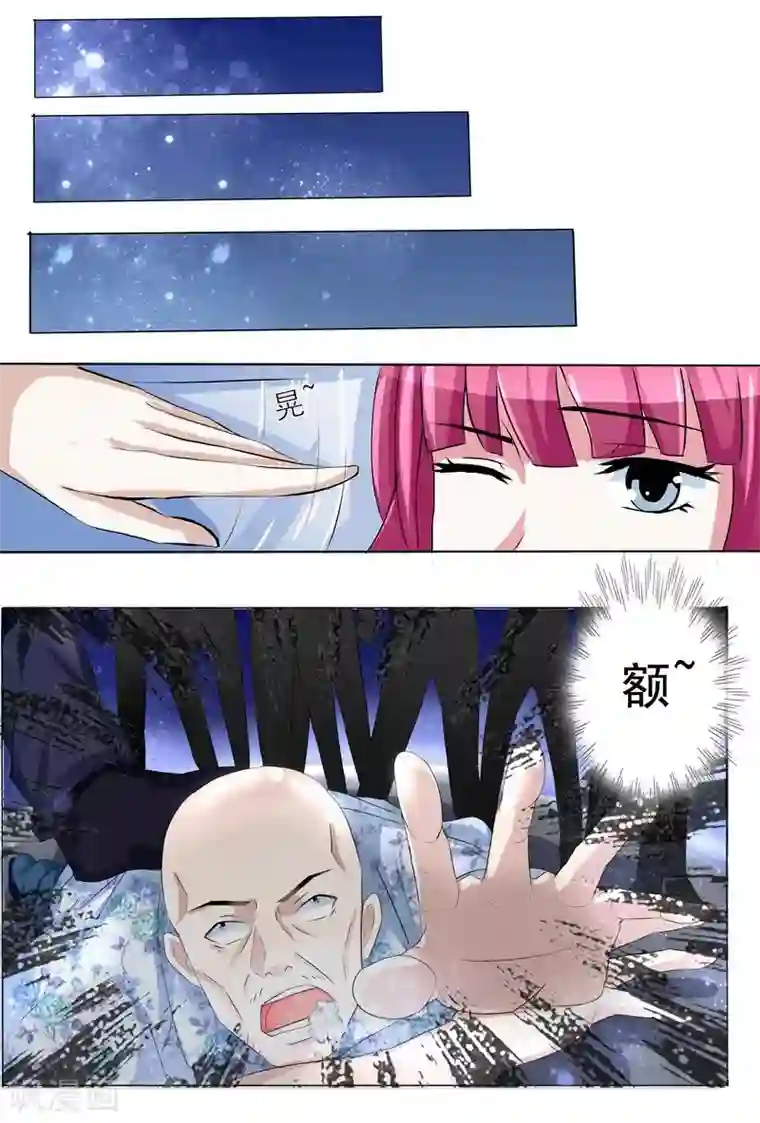 女神的转身诱惑之替身千金第2话