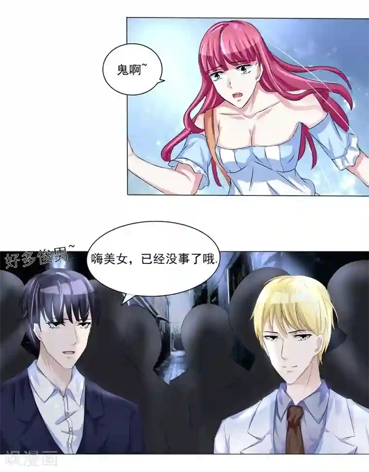 女神的转身诱惑之替身千金第2话