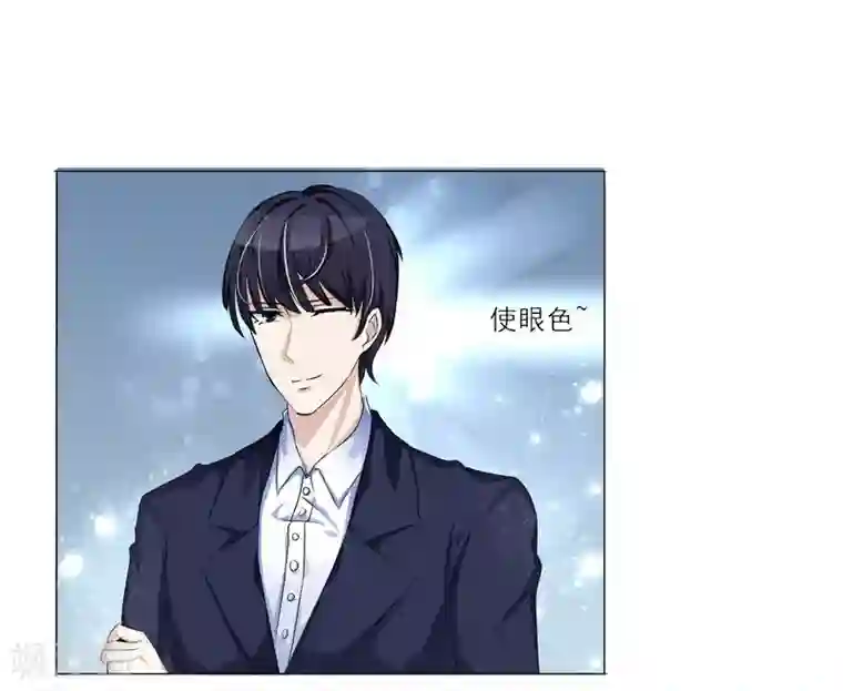 女神的转身诱惑之替身千金第2话