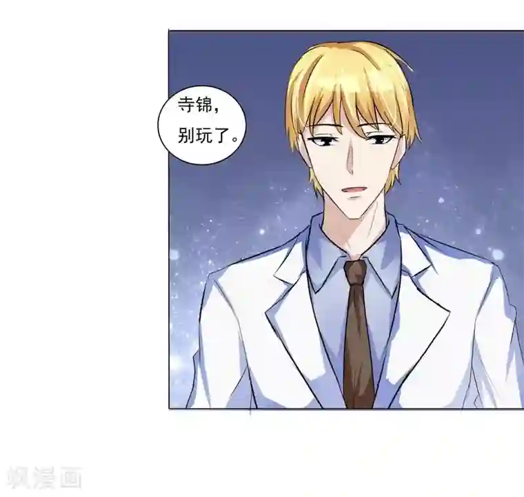 女神的转身诱惑之替身千金第2话