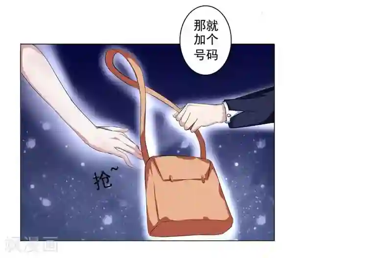 女神的转身诱惑之替身千金第2话