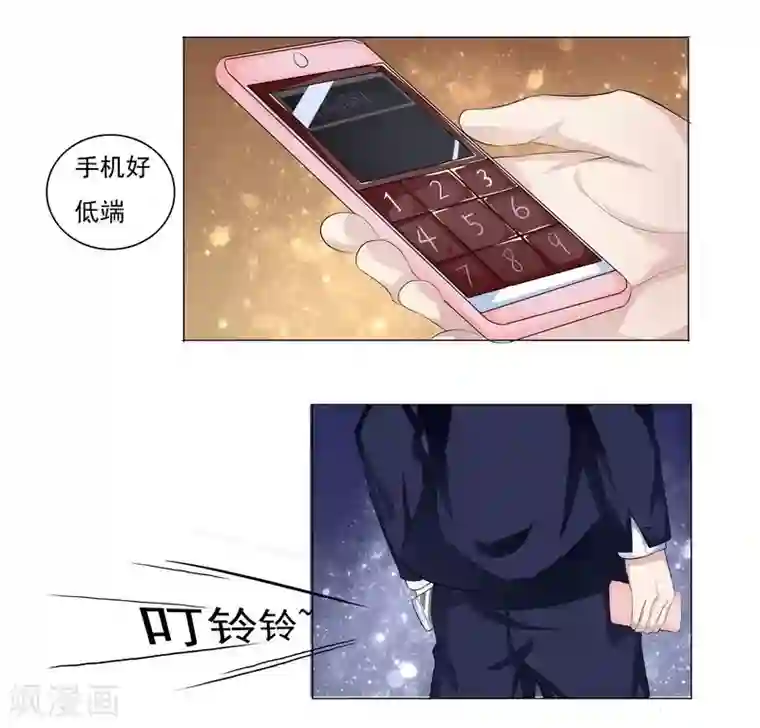 女神的转身诱惑之替身千金第2话