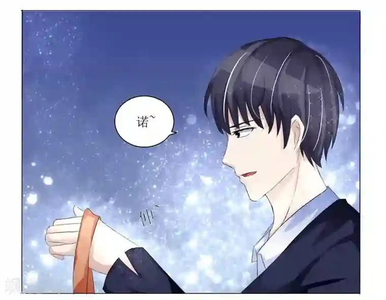 女神的转身诱惑之替身千金第2话