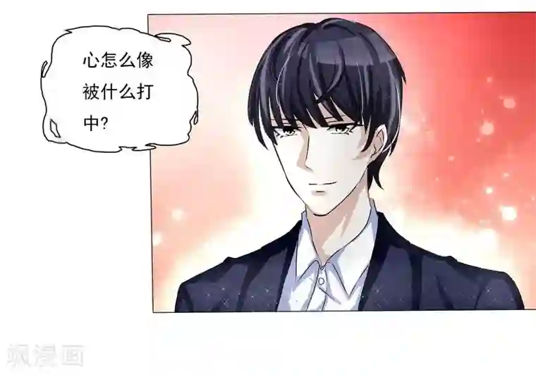 女神的转身诱惑之替身千金第2话