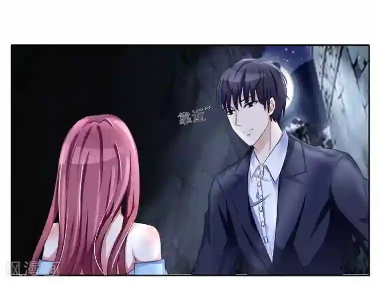 女神的转身诱惑之替身千金第2话