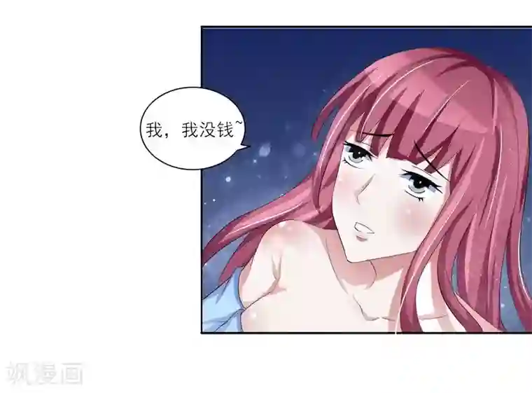 女神的转身诱惑之替身千金第2话