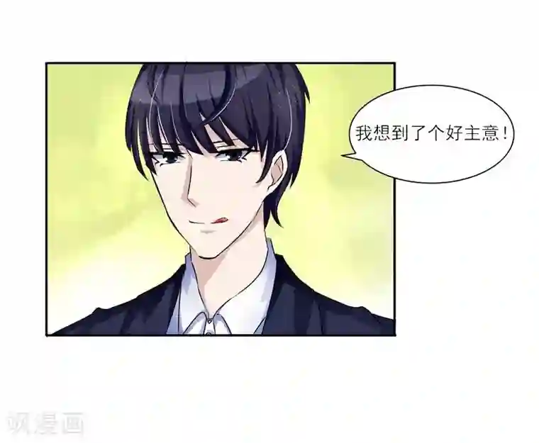 女神的转身诱惑之替身千金第2话