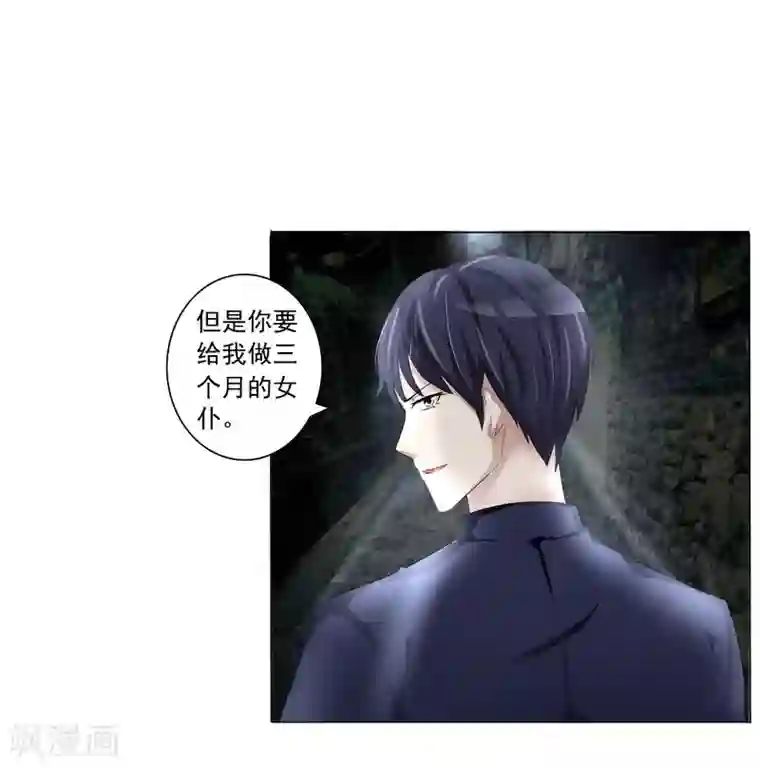 女神的转身诱惑之替身千金第3话